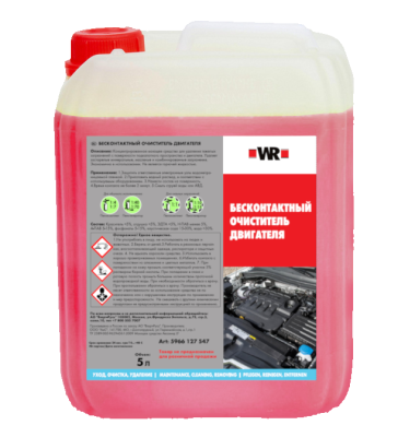 СРЕДСТВО ДЛЯ МОЙКИ ДВИГАТЕЛЯ MOTORWASCHE 5КГ